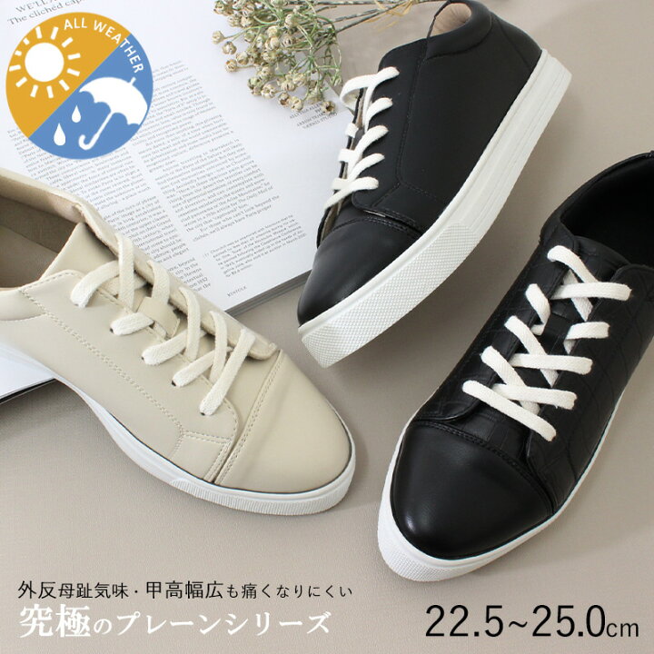 楽天市場 スニーカー レディース 靴 黒 防水 通勤 大人 軽量 軽い 外反母趾 オフィス カジュアル 痛くない 歩きやすい ブラック 白 ホワイト シンプル 通学 きれいめ ローカット Aletta アレッタ La Luna ラ ルーナ