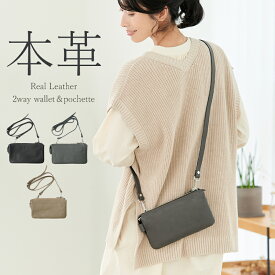 本革 お財布ショルダー ショルダーバッグ 軽量 コンパクト シュリンクレザー 長財布 レディース ユニセックス 20 30 40 50 代 レザー ブラック グレー グレーベージュ 天然皮革 お出かけ オフィス 送料無料 ※沖縄除く