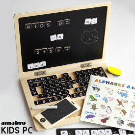 amabro KIDS PC アマブロ キッズPC ノートパソコン 黒板 チョーク 木製