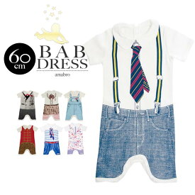 amabro BAB DRESS 60cm アマブロ バブドレス ロンパース おしゃれ プレゼント ギフト だまし絵