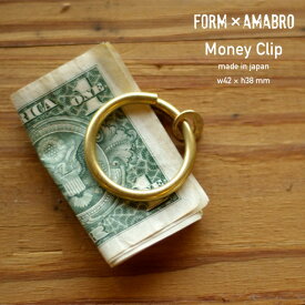 FORM × amabro Money Clip フォーム×アマブロ マネークリップ 真鍮製マネークリップ ブラス アンティーク 花里政信