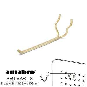 �yS�T�C�Y w28×h35×d105mm�z amabro PEG BAR S BRASS �A�}�u�� �y�O�o�[S �u���X �y�O�V���[�Y �L�E�{�[�h�p�t�b�N �E�H�[���X�g���[�W DIY �ǖʎ��[