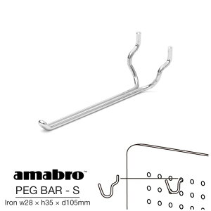 �yS�T�C�Y w28×h35×d105mm�z amabro PEG BAR S IRON �A�}�u�� �y�O�o�[S �A�C�A�� �y�O�V���[�Y �L�E�{�[�h�p�t�b�N �E�H�[���X�g���[�W DIY �ǖʎ��[