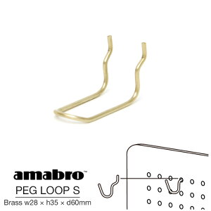 �yS�T�C�Y w28×h35×d60mm�zamabro PEG LOOP S BRASS �A�}�u�� �y�O���[�vS �u���X �y�O�V���[�Y �L�E�{�[�h�p�t�b�N �E�H�[���X�g���[�W DIY �ǖʎ��[