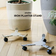 アイアン プランタースタンド IRON PLANTER STAND amabro アマブロ キャスター 付き スチール グレー ア…