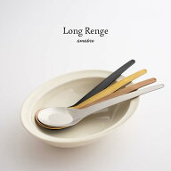 ロング レンゲ amabro アマブロ LONG RENGE 蓮華 シルバー/ゴールド/ローズゴールド/ブラック ステンレス…