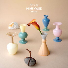 amabro アマブロ ミニベース ツートーン mini vase two tone 一輪挿し フラワーベース オブジェ