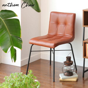 �A���Z�� �`�F�A anthem Chair ANC-2552BR-II �u���E�� �f�X�N�`�F�A �_�C�j���O�`�F�A
