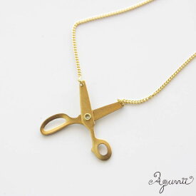 Cut ネックレス Aquvii Cut necklace カット アクビ ハサミ 美容師 鋏 真鍮 ネックレス アクセサリー 日本製