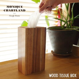 ティッシュケース Wood Tissue Box ウッド ティッシュボックス Monique Chartland by Goody Grams おしゃれ 木製 縦 シンプル アカシア 【あす楽対応_東海】