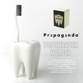 Toothbrush Holder トゥースブラシホルダー Propaganda プロパガンダ 歯 歯ブラシスタンド 歯ブラシ立て 歯ブラシホルダー 歯の形 おしゃれ 陶器 白 ホワイト