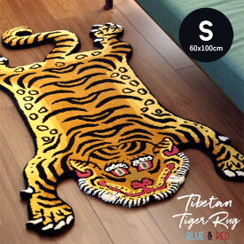 【S】 チベタンタイガーラグ Tibetan Tiger Rug Sサイズ DTTR-01/DTTR-02 ブルー/レッド 玄関マット 約60×100cm