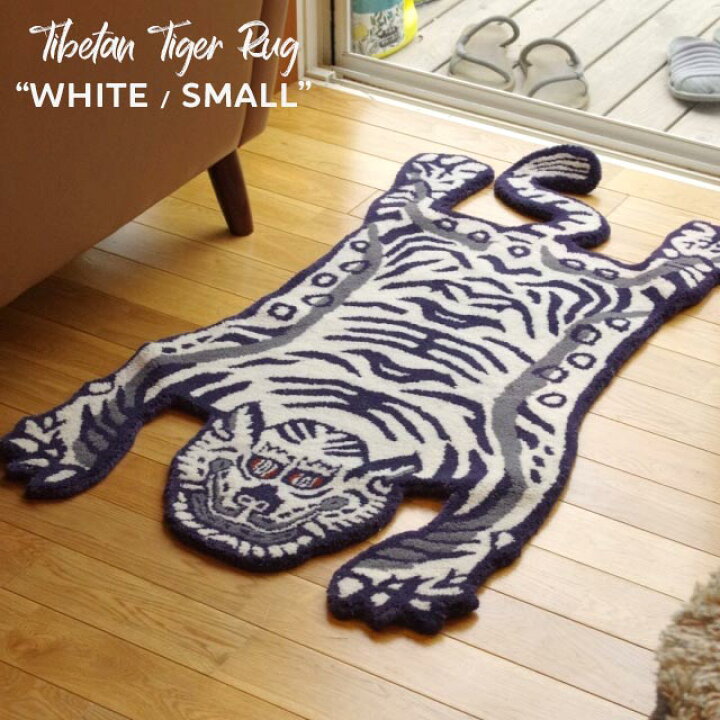 楽天市場】【ホワイト/S】 チベタンタイガーラグ Tibetan Tiger Rug 