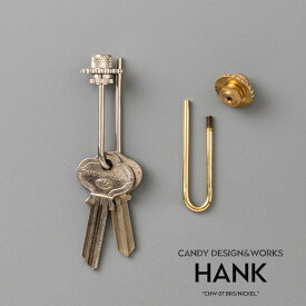 Hank ハンク CANDY DESIGN & WORKS キャンディデザイン＆ワークス ブラス/ニッケル 真鍮製 キーリング キーホルダー CHW-07