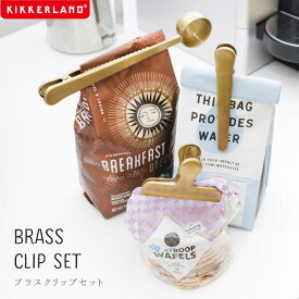 KIKKERLAND キッカーランド Brass Clip Set ブラスクリップセット バッグクリップ アリゲータークリップ カフェクリップ キッチンクリップ 【あす楽対応_東海】