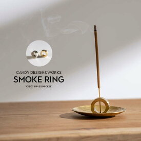 スモーク リング CANDY DESIGN & WORKS Smoke Ring キャンディデザイン＆ワークス お香立て インセンススタンド ニッケル ブラス 真鍮製 CIS-07