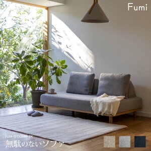 yWnz Fumi ʂ̂Ȃ\t@ x[X+w×2 Zbg x[W/O[/lCr[ l| 2V[^[ k i` Jo[O 􂦂 FUM-SF001BS FUM-SF001BK