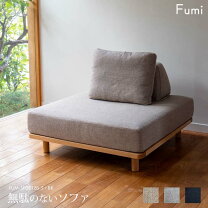 楽天市場】無印良品 一人掛け ソファーの通販