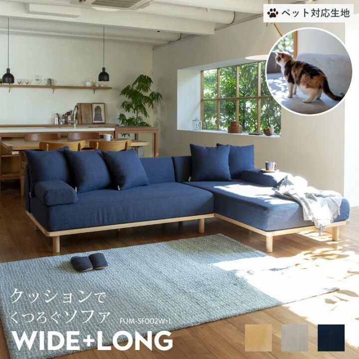楽天市場】【ペット対応生地/ワイド+ロング】 Fumi クッションで 