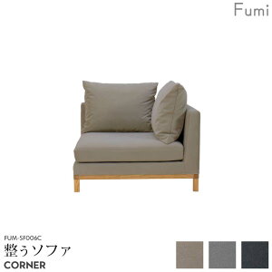 Fumi �����\�t�@ �y�R�[�i�[�z�x�[�W��/�O���[/�`���R�[���O���[ �k�� �i�`������ �J�o�[�����O �􂦂� �y�b�g�Ή� FUM-SF006C