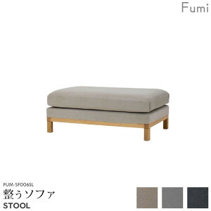 Fumi �����\�t�@ �y�X�c�[���z�x�[�W��/�O���[/�`���R�[���O���[ �I�b�g�}�� �k�� �i�`������ �J�o�[�����O �􂦂� �y�b�g�Ή� FUM-SF006SL