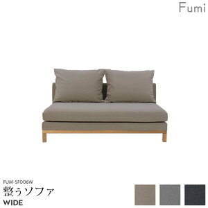 Fumi �����\�t�@ �y���C�h�z�x�[�W��/�O���[/�`���R�[���O���[ �k�� �i�`������ �J�o�[�����O �􂦂� �y�b�g�Ή� 2�V�[�^�[ ��l�|�� FUM-SF006W