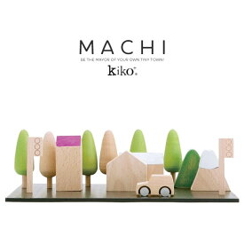 【kiko+ & gg*正規取扱店】 kiko+ machi キコ マチ 街 町 くるま ブロック gg kiko 出産祝い 誕生日 男の子 女の子 プレゼント おもちゃ