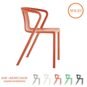 【法人宛限定】MAGIS Air Arm Chair マジス エアアームチェア ベージュ/ホワイト/オレンジ/グリーン/グレイアンスラサイト W530xD505xH725 SH450mm SD073 【代引き不可】
