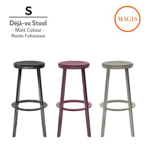 �y�@�l������z�yS�z �f�W�����X�c�[�� �h���d�グ MAGIS �}�W�X Deja-vu stool SH500mm �u���b�N/���b�h�p�[�v��/�T���h�x�[�W�� ���O�d�l �[�V���l �A���~ �y���������z�y����s�z