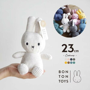 ~btB[ R[fC 23cm BON TON TOYS {ggCY Miffy Corduroy 23cm oYj ObY KN ʂ Jt zCg/CgsN/_[Nu[/_[NO[/CG[/uE/u