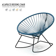 アカプルコ ロッキングチェア METROCS Acapulco Rocking Chair メトロクス ブラック/クレイホワイト/ペト…