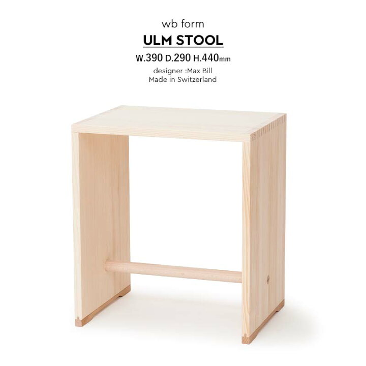 楽天市場】ウルムスツール wb form Ulm Stool METROCS メトロクス Max 