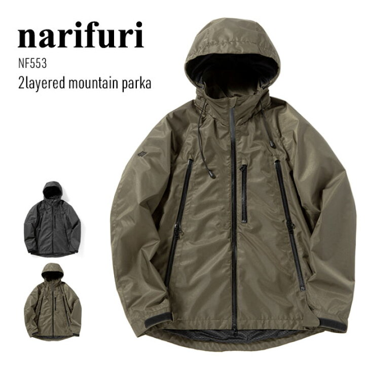 楽天市場】narifuri 2レイヤーマウンテンパーカー メンズ ブラック 