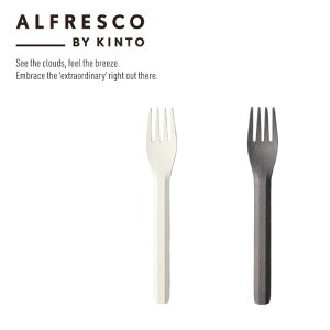 ALFRESCO FORK AtXR tH[N ubN x[W ou[t@Co[ AEghA Lv Jg[ KINTO