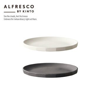 ALFRESCO PLATE S AtXR v[g STCY ubN x[W ou[t@Co[ AEghA Lv 190mm M KINTO