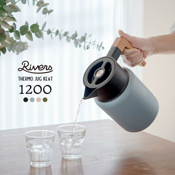 楽天市場】RIVERS サーモジャグ キート 1200 リバーズ 1.2L ブラック 