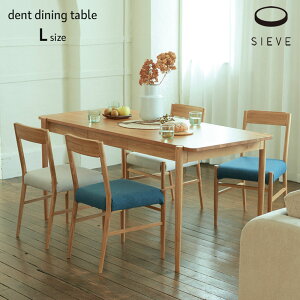 SIEVE �f���g �_�C�j���O�e�[�u�� L�T�C�Y DENT DINING SERIES dining table L size �f���g�_�C�j���O�V���[�Y �i�`������ �V�[�� �k�� SVE-DT006L