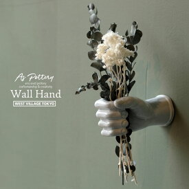 アズ・ポタリー ウォールハンド AS POTTERY / WALL HAND WEST VILLAGE TOKYO ウエストビレッジトーキョー ホワイト グリーン 陶器 壁 オブジェ 手