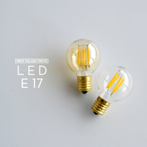 E17 LED ~jO[u LED Mini Globe d GW\ WEST VILLAGE TOKYO EGXgrbWg[L[ dF NA S[h