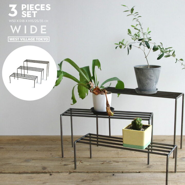 楽天市場】KNOP plant stands WIDE 3 pieces set ノップ プラント 