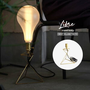 LIBRE STAND LAMP u X^h v E26 WEST VILLAGE TOKYO EGXgrbWg[L[ tA Cg Ɩ ^J ԐڏƖ rO Q