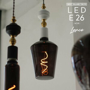 �G�W�\���o���u LED E26 �m���[�� �����X Edison Bulb LED E26 Noir [LANCE] WEST VILLAGE TOKYO �E�G�X�g�r���b�W�g�[�L���[ �d�� �G�W�\�� LED�d�� �C���e���A�Ɩ� �X���[�N�K���X �Ɩ� �J�t�F�� �C���e���A 