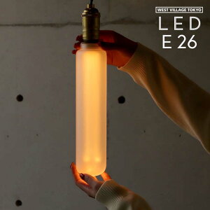 mX^WA LEDou rbO`[u tXg E26 NOSTALGIA LED Bulb BIG TUBE Frost d LED GW\ WEST VILLAGE TOKYO EGXgrbWg[L[