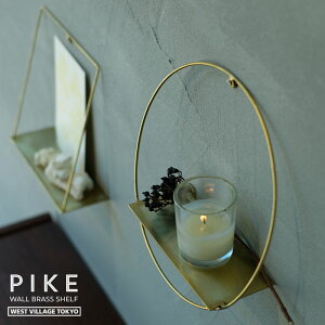 PIKE wall brass shelf sP EH[uXVFt WEST VILLAGE TOKYO EGXgrbWg[L[ O[u/gCAO/L[u ^J Ǌ| ǖʎ[
