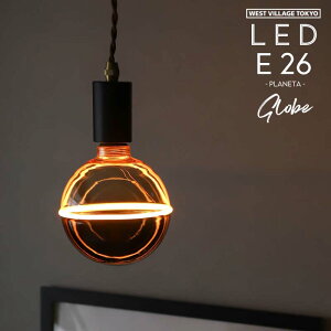 �G�W�\���o���u LED E26 �v���l�^ �O���[�u Edison Bulb LED E26 [PLANETA] GLOBE WEST VILLAGE TOKYO �E�G�X�g�r���b�W�g�[�L���[ �d�� �G�W�\�� �y�������O�f�U�C�� LED�d�� �o�C�J���[�K���X �X���[�N�O���[