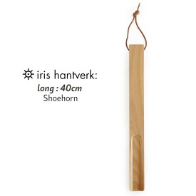 Iris Hantverk イリスハントバーク シューホーン ロング 40cm shoehorn long スウェーデン 北欧 木製