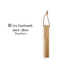 Iris Hantverk イリスハントバーク シューホーン ショート 26cm shoehorn short スウェーデン 北欧 木製