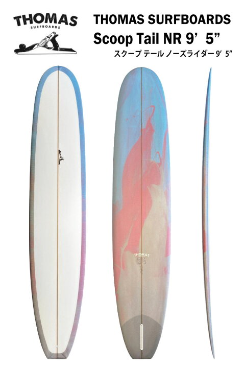 楽天市場】THOMAS SURFBOARDSトーマス サーフボードSCOOP TAIL NR 9 