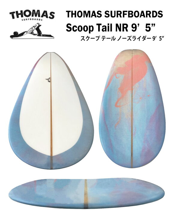 楽天市場】THOMAS SURFBOARDSトーマス サーフボードSCOOP TAIL NR 9 