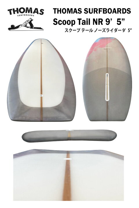 楽天市場】THOMAS SURFBOARDSトーマス サーフボードSCOOP TAIL NR 9